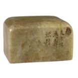 A Chinese Republic period qingtian stone seal, carved with 'Long live Chairman Mao', H 5 - W 8 - D 5