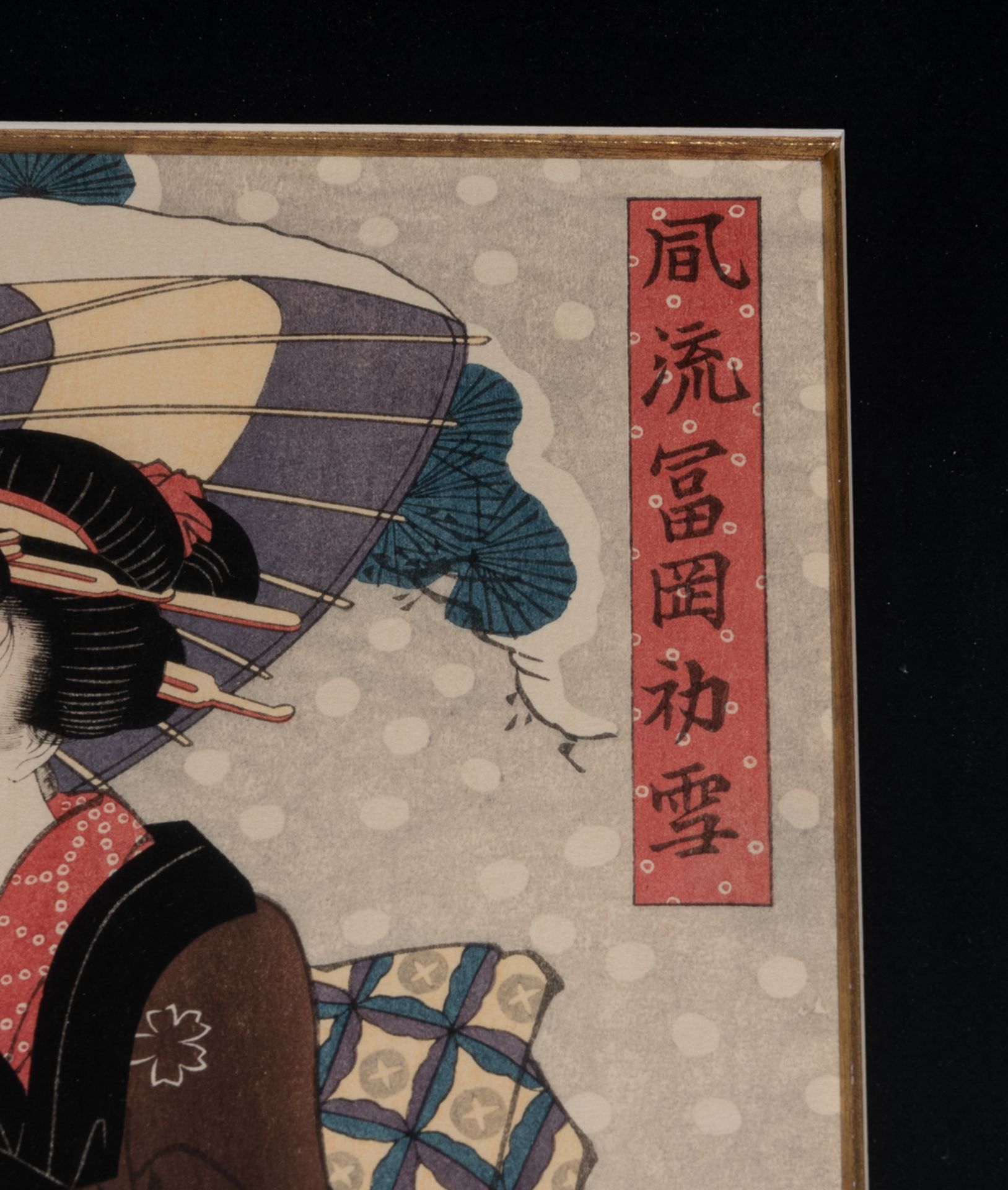 Kitagawa Utamaro, a Japanese Edo-period ukiyo-e print depicting two beauties, (hoso-ban) 14,5 x 29,5 - Image 7 of 12