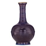 A Chinese purple flambé-glazed bottle vase