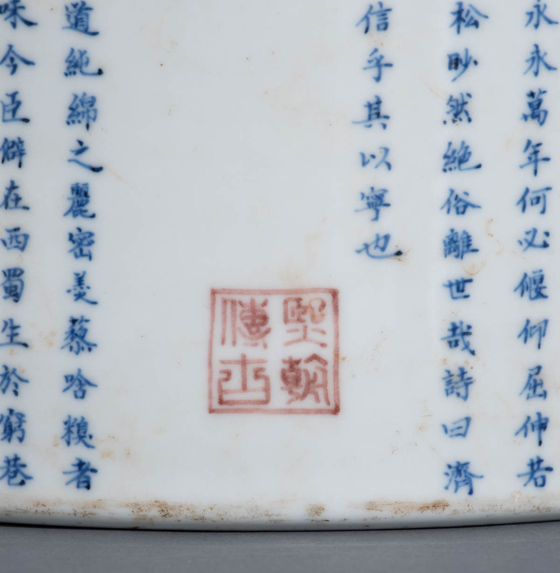 A Chinese blue and white brushpot with the text of 'Sheng Zhu De Xian Chen Song' - Bild 6 aus 10