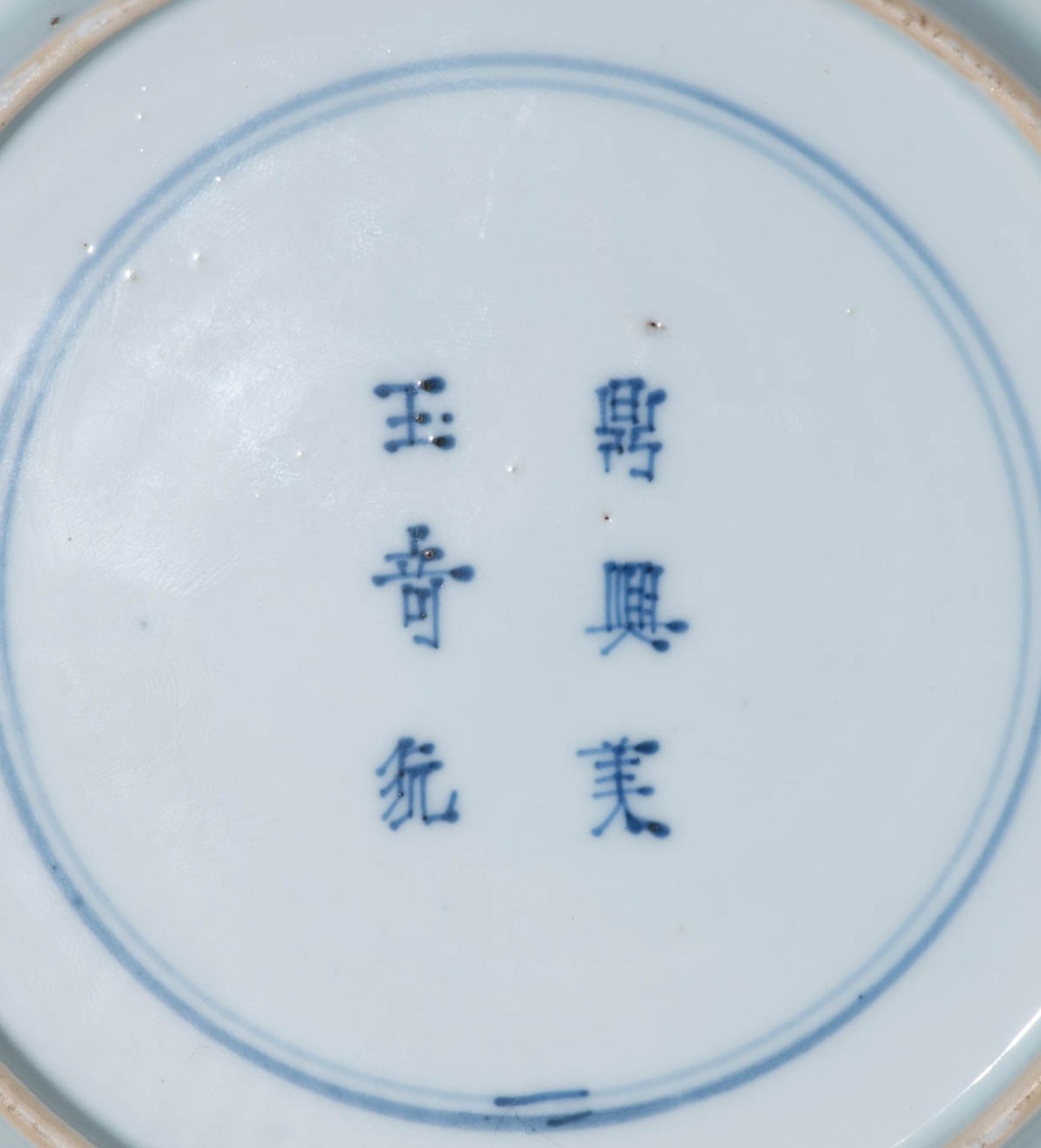 Three Chinese blue and white export porcelain dishes - Image 7 of 9