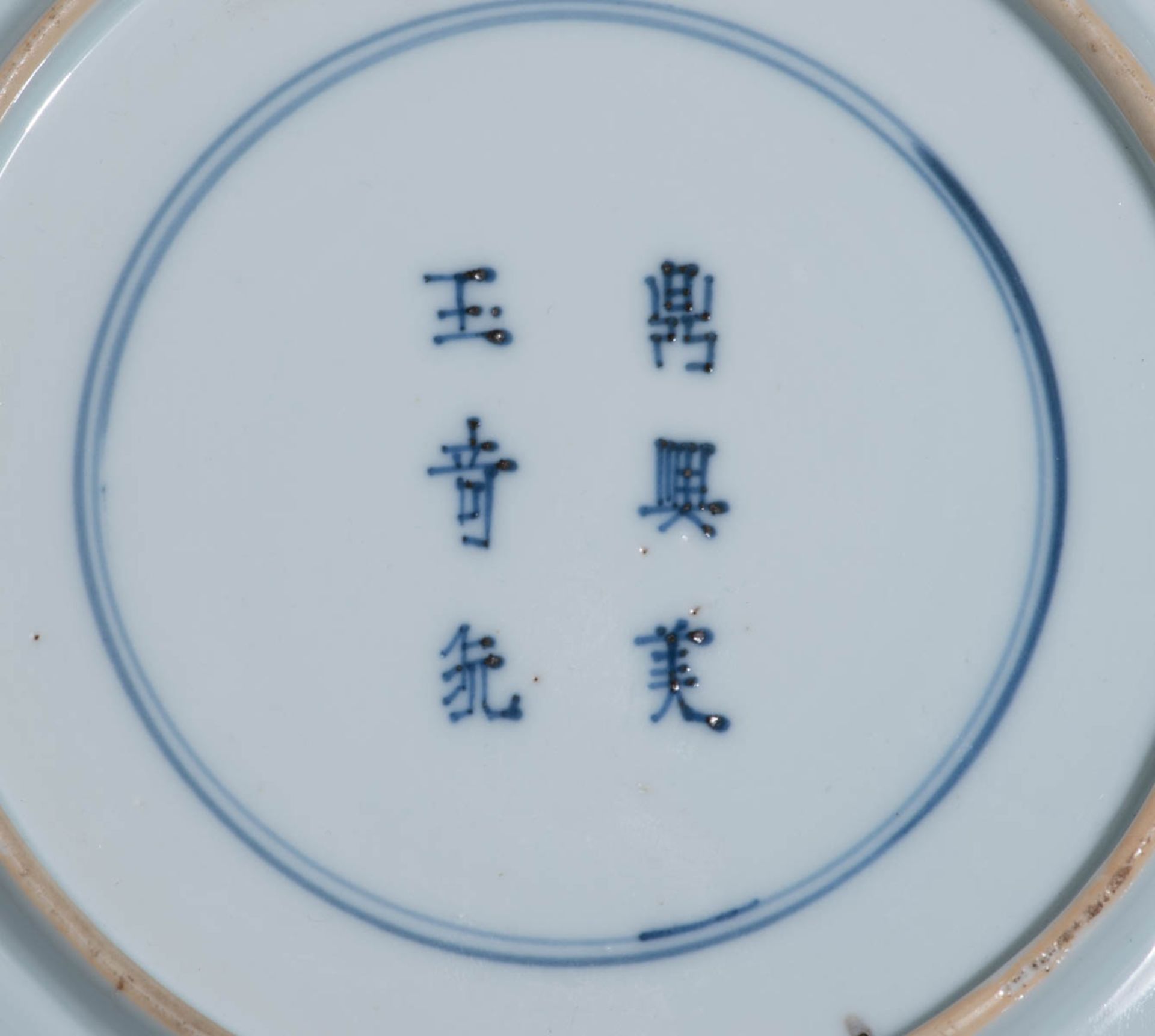 Three Chinese blue and white export porcelain dishes - Image 4 of 9