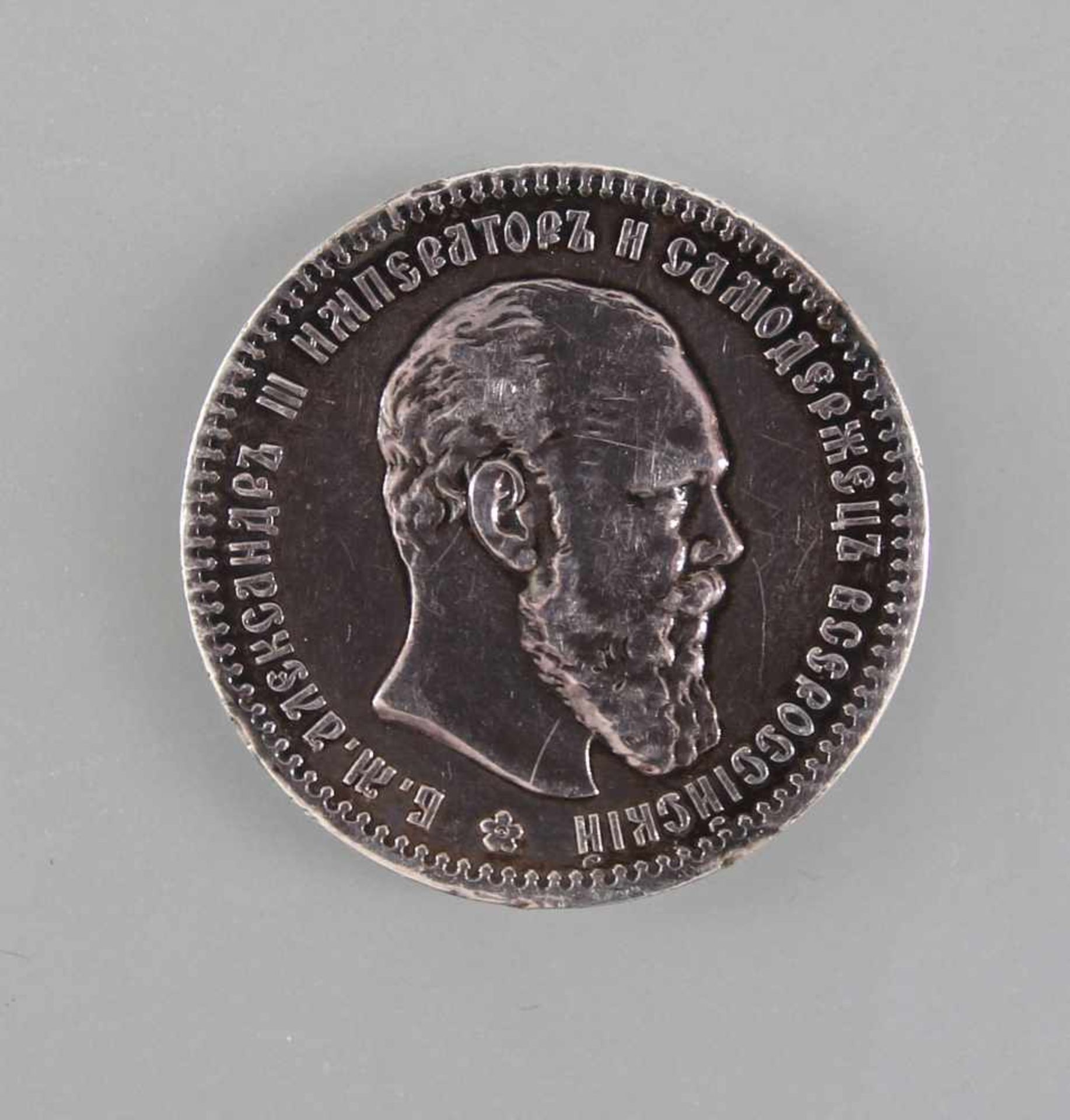 Silber-Münze 1 Rubel Alexander III 1891