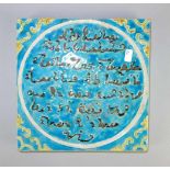 ORIENTALISCHE / ARABISCHE FLIESE / arabian tile, rechteckige Form, heller, leicht rötlicher