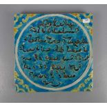 ORIENTALISCHE / ARABISCHE FLIESE / arabian tile, rechteckige Form, heller, leicht rötlicher