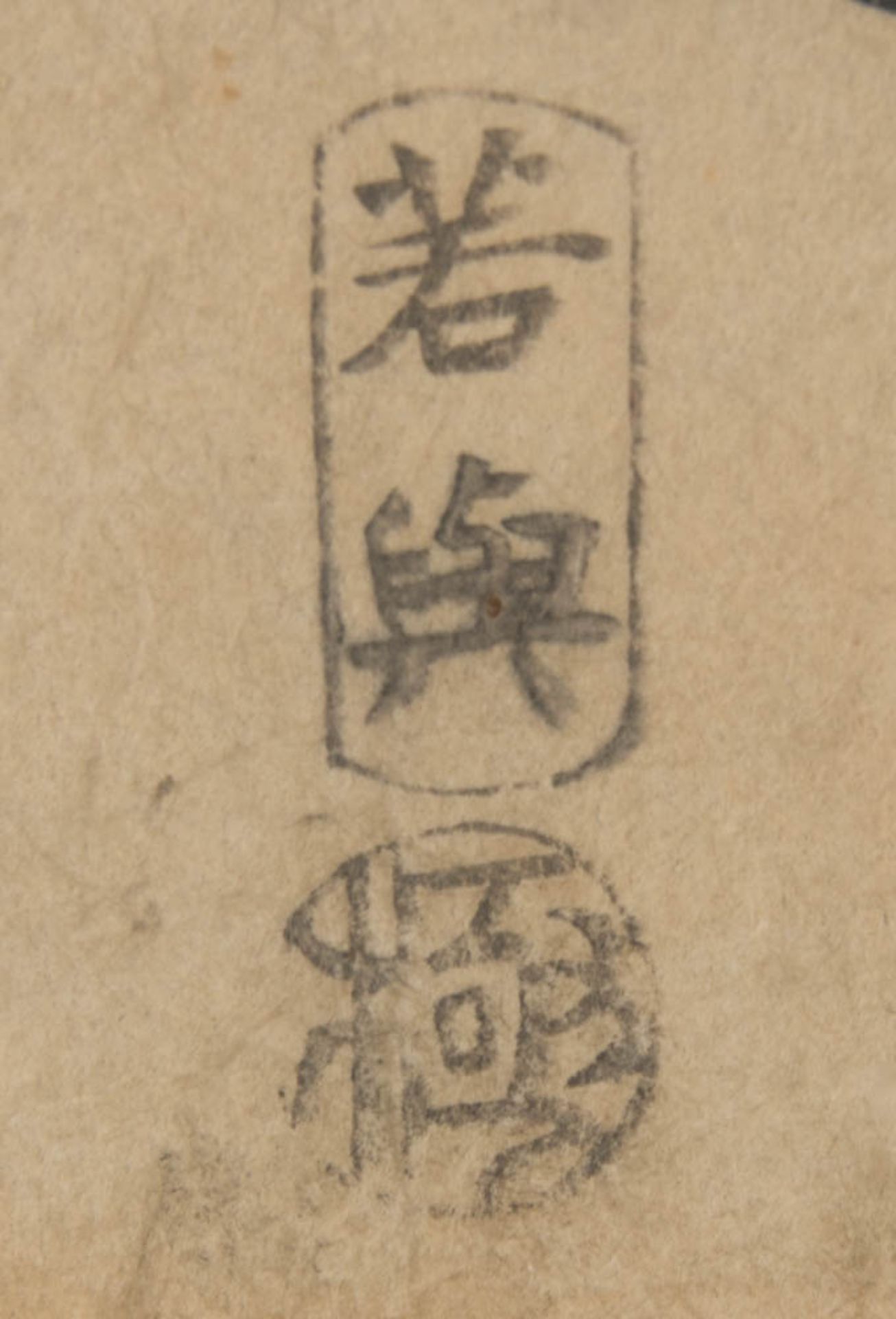 Kikugawa Eizan, Musizierende Geishas, Kolorierter Druck auf Bütte. - Bild 3 aus 3