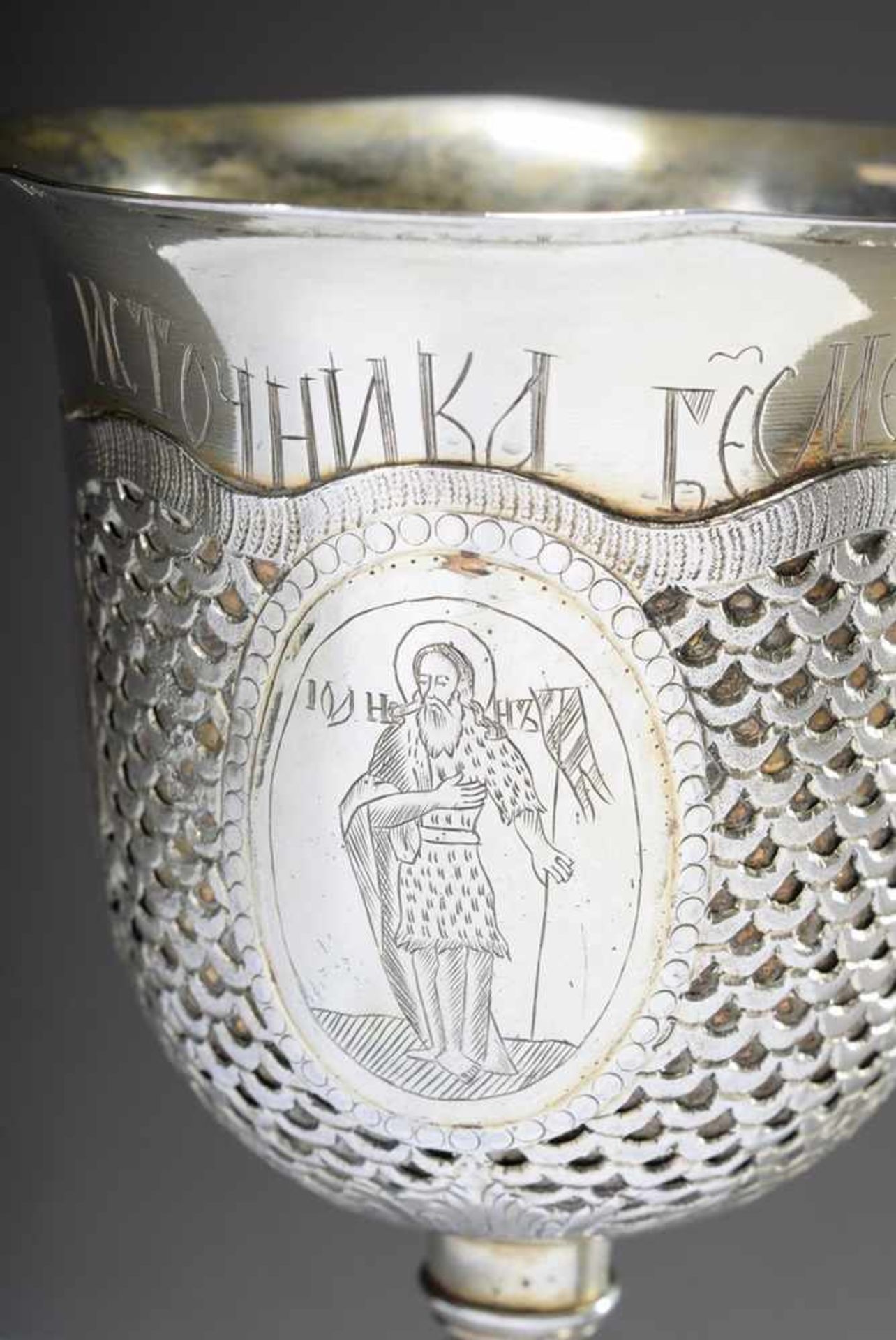 Russian chalice with chased, open-worked and finely engraved body "Arma Christi, Maria, Christus und - Bild 4 aus 14