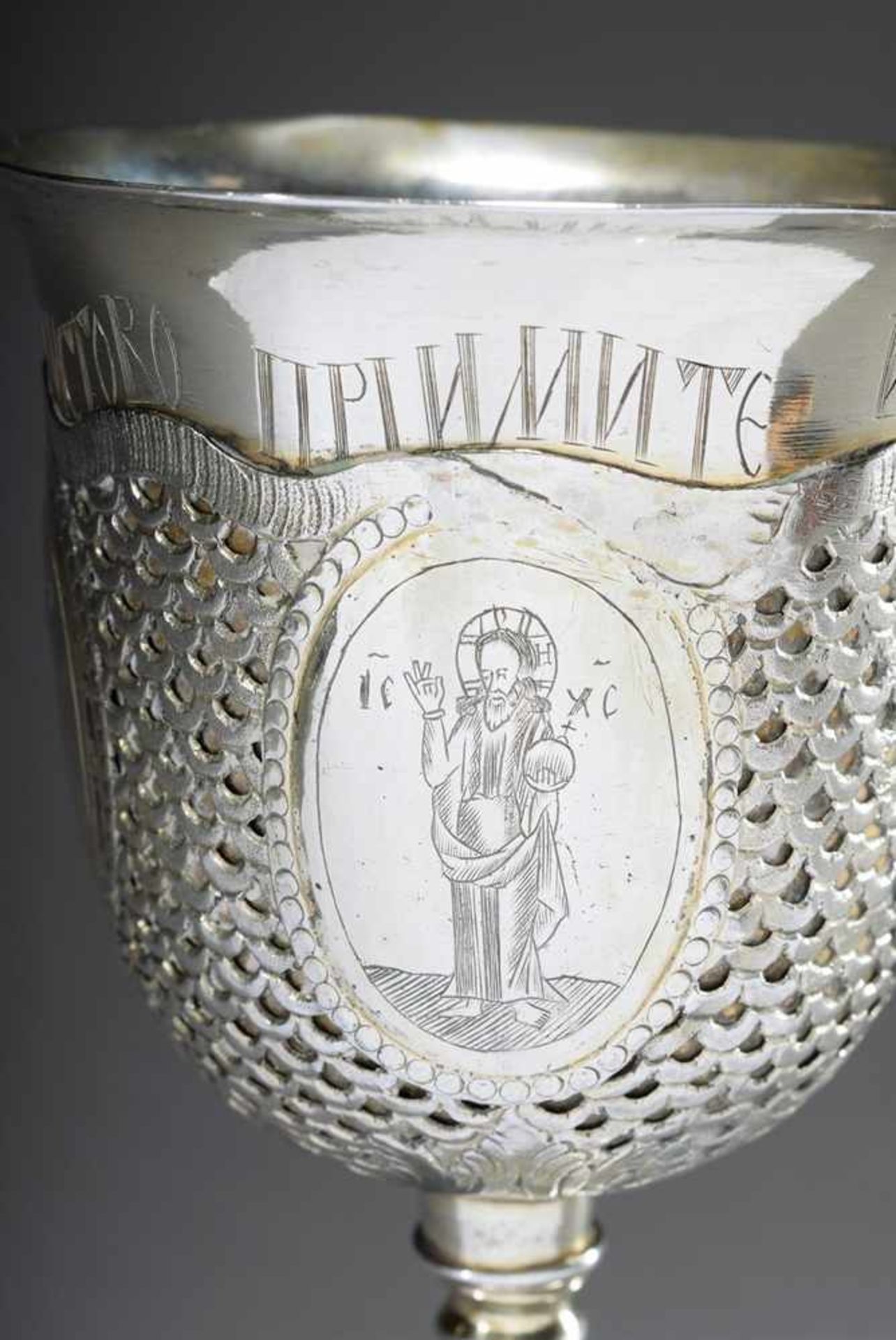 Russian chalice with chased, open-worked and finely engraved body "Arma Christi, Maria, Christus und - Bild 3 aus 14