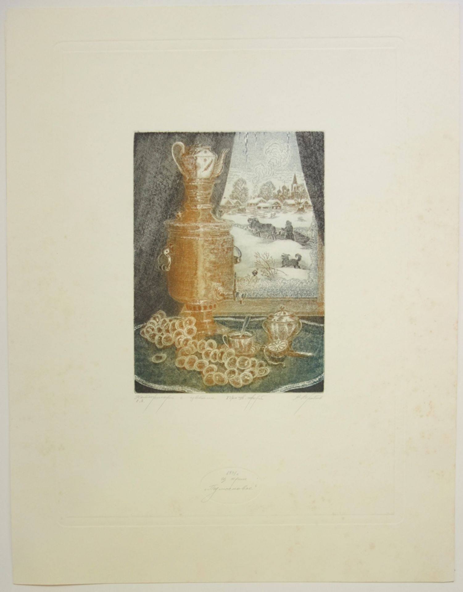 kyrillisch signiert "Samowar", 1991, Aquatintaradierung, unten rechts in der Platte und - Bild 2 aus 2