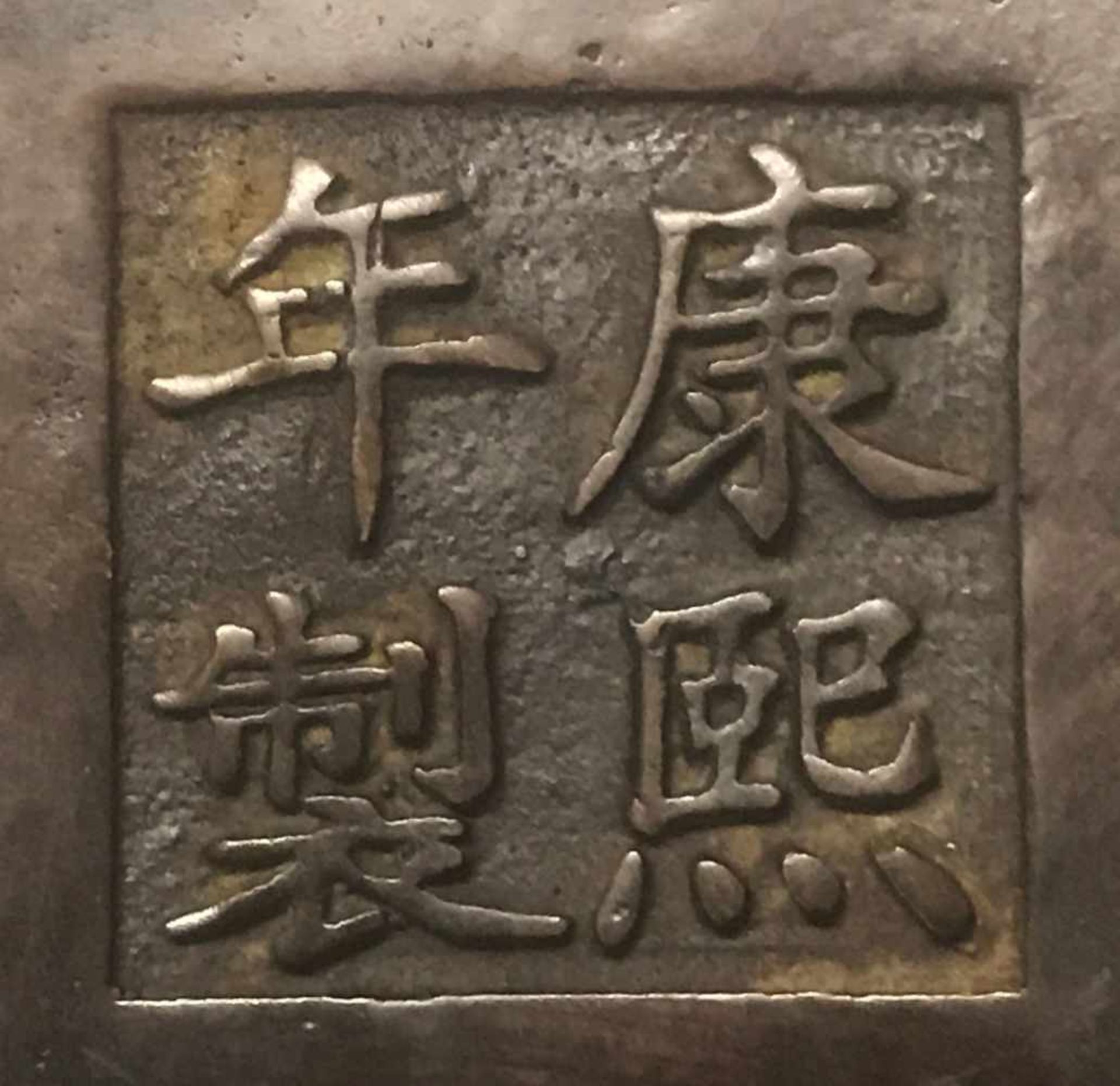 China, 19./20. Jh., Dreifuß Räuchertopf bzw. Räuchergefäß, patinierte Bronze, auf drei Füßen, mit - Bild 3 aus 3