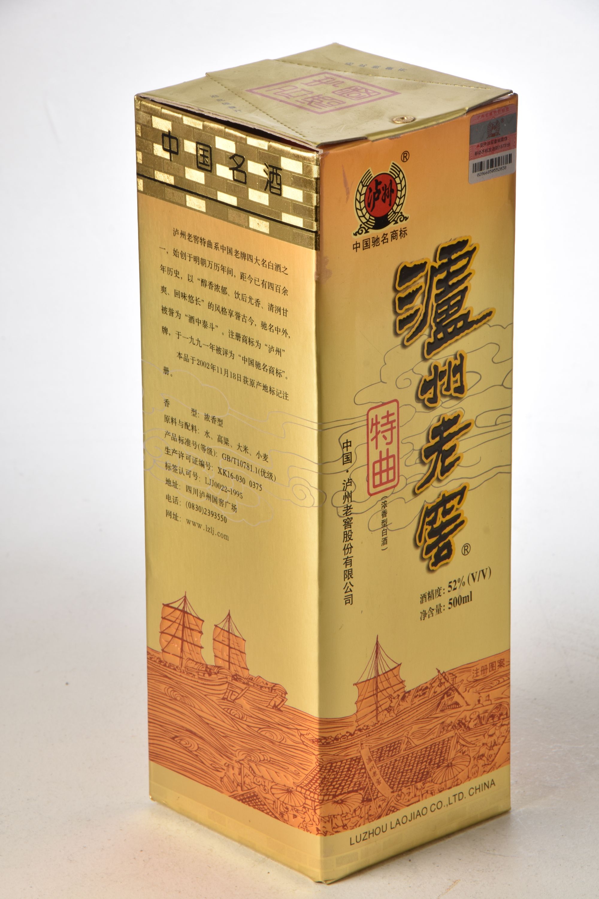 Moutai Guzhou Mellow