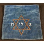 Judaica - a Jewish velvet tehillim or siddur bag, worked in pale blue and gilt braid with star of
