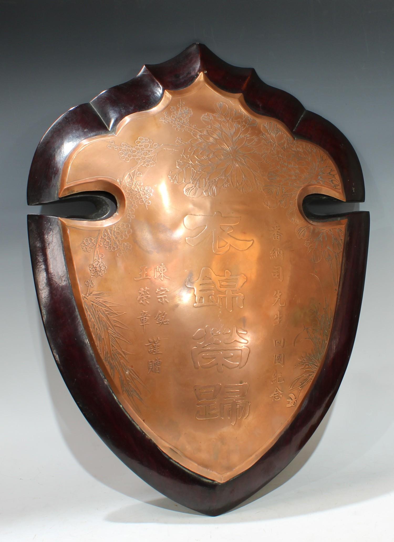 A Chinese copper presentation shield, 51cm long