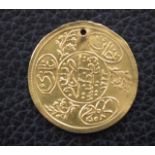 Ottoman Empire gold coin