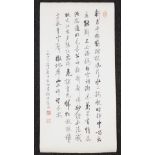 Chinese hand painted calligraphy scroll