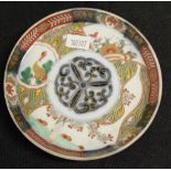 Japanese Imari pattern ceramic shallow bowl