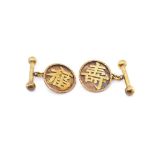 20th C. Chinese yellow gold cufflinks