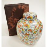 Chinese blossom decorated ceramic jar