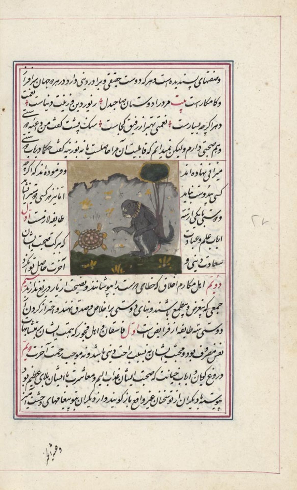 Panchatantra: Indopersische Miniaturenhandschrift