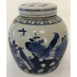 A large Chinese hand painted, blue and white lidded ginger jar of bulbous form.