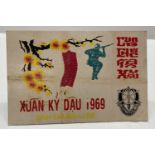 Vietnam War style unused Special Forces Tet celebration card 1969.
