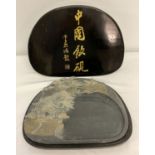 A 20th Century Chinese carved black slate ink stone in black lacquer box.