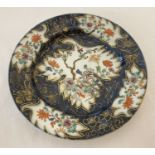 A Chinese porcelain plate with blue glaze ground and floral panel design.