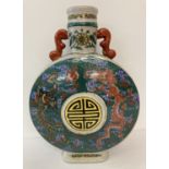 A Chinese ceramic 2 handled Moon flask vase featuring central Shou symbol on raised roundel.
