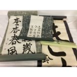 4 vintage Chinese paper scrolls.