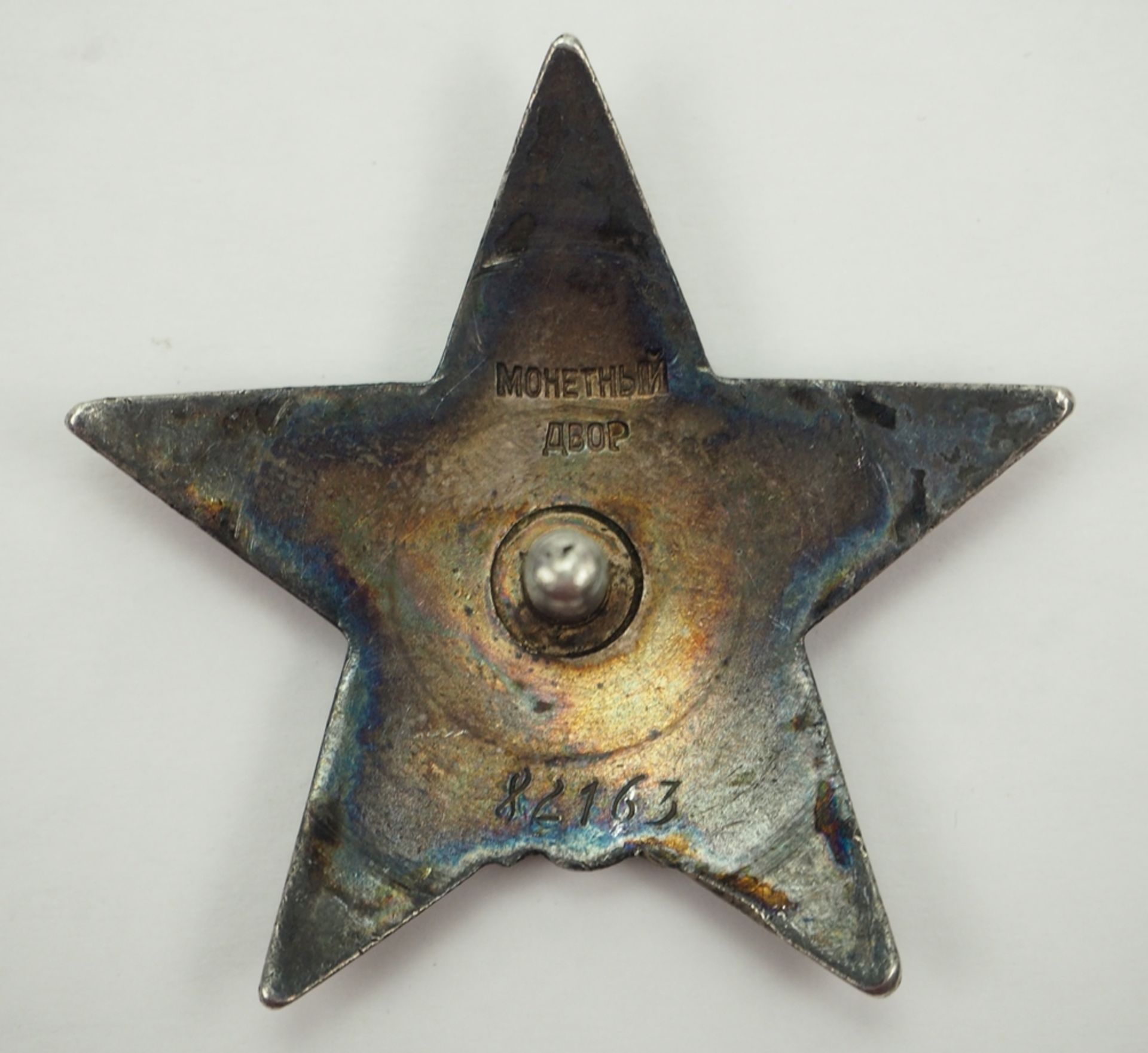 Sowjetunion: Orden des Roten Sterns, 4. Modell, 3. Typ - 82163. - Bild 3 aus 4