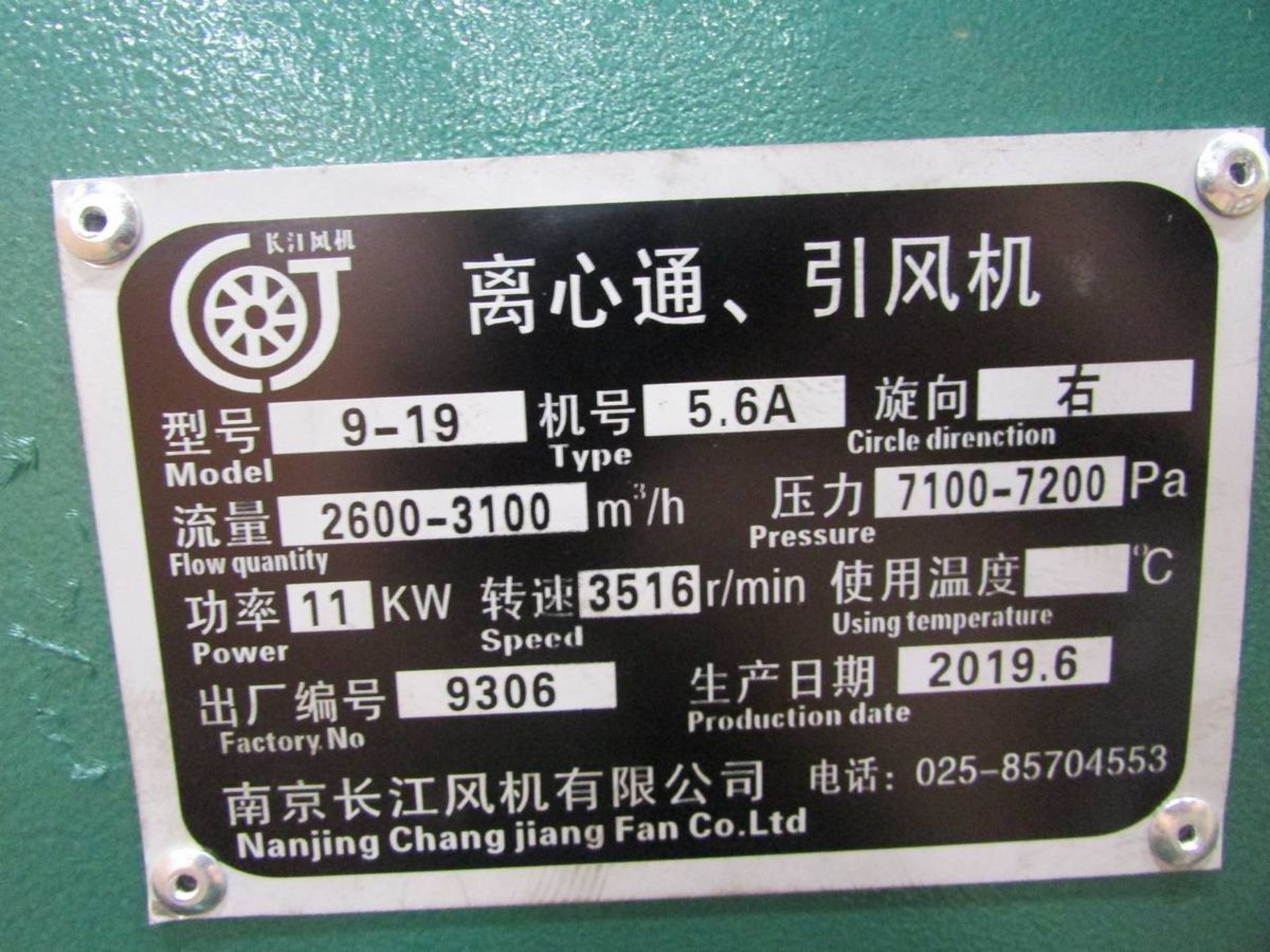 2019 Nanjing Chang Jiang Fan Co 44093 New 11Kw Centrifugal Blower - Image 4 of 4