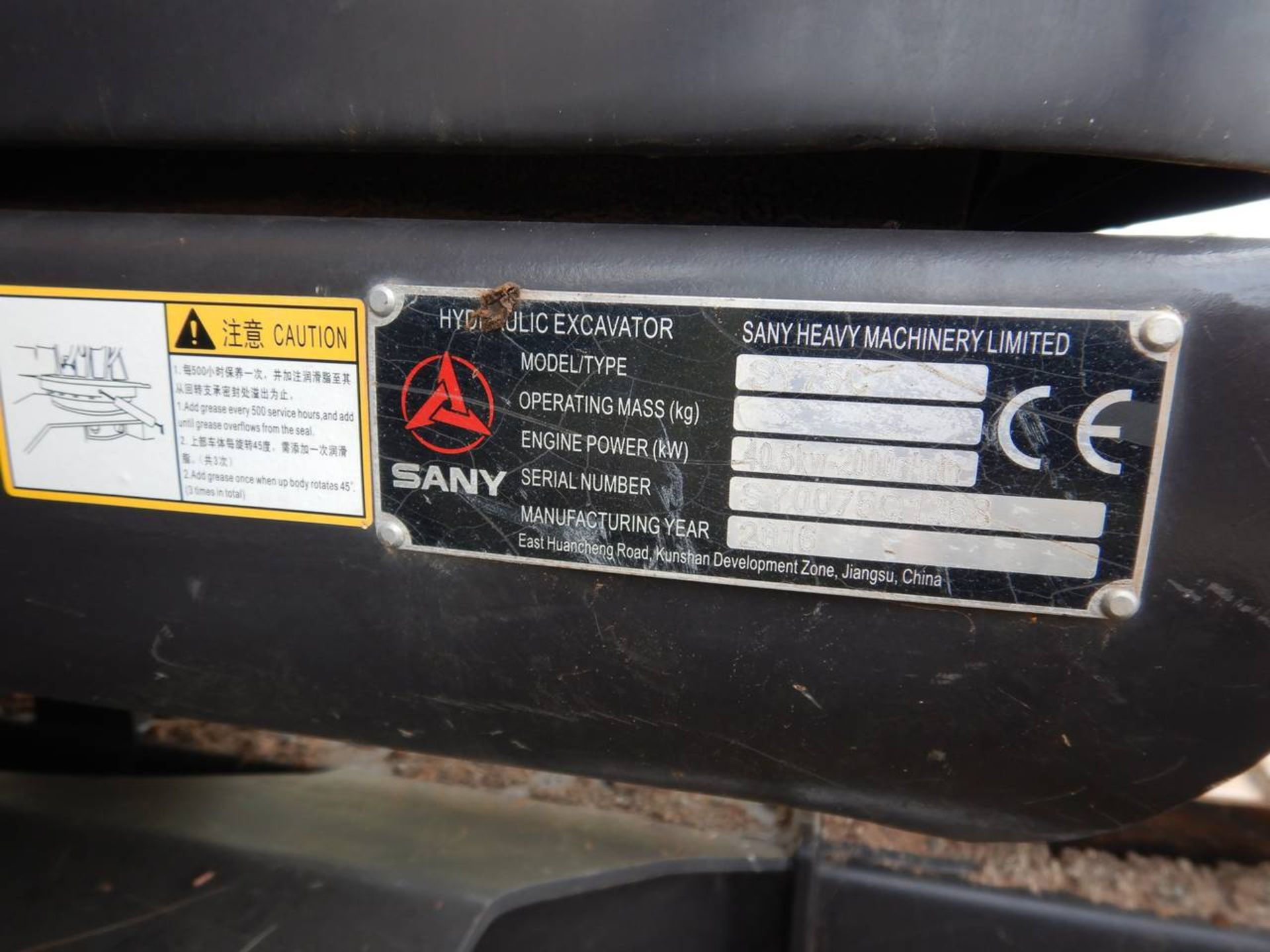 2016 SANY SY75C Mini Excavator - Image 18 of 18