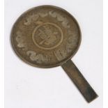 Japanese Edo period bronze hand held mirror, with central character text and bat surround, 15.5cm