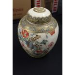 Japanese ginger jar and cover, the crackle glazed exterior decorated with a bird amongst foliage,