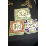 Collection of Islamic style tiles, the tiles decorated with Arabic calligraphy on white grounds,