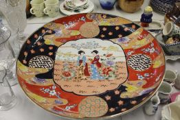 Large Chinese porcelain charger, with figure to the centre, 57cm diameter