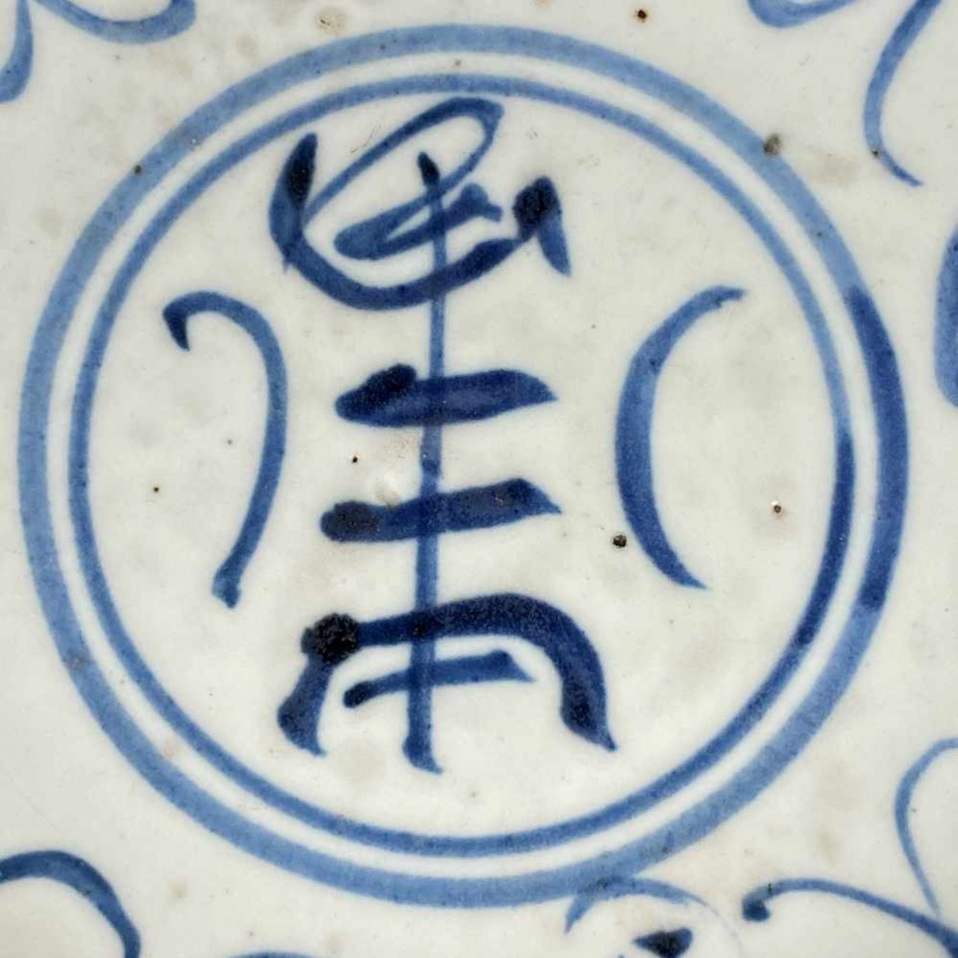 Zwei Schalen - China, Swatow, Ming-/Qingdynastie, Porzellan, runde flachgemuldete Form, - Bild 3 aus 6