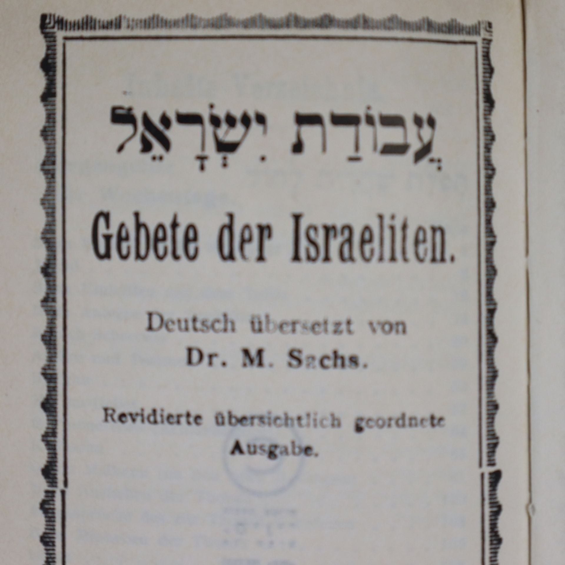 Judaica/Sachs, Dr. Michael - Gebete der Israeliten, Israel, 1980, 364 Doppelseiten, in Deutsch und - Bild 5 aus 10