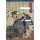 JAPANESE WOODBLOCK PRINT SAMURAI 19TH CENTURY TOYOKUNI KUNISADA