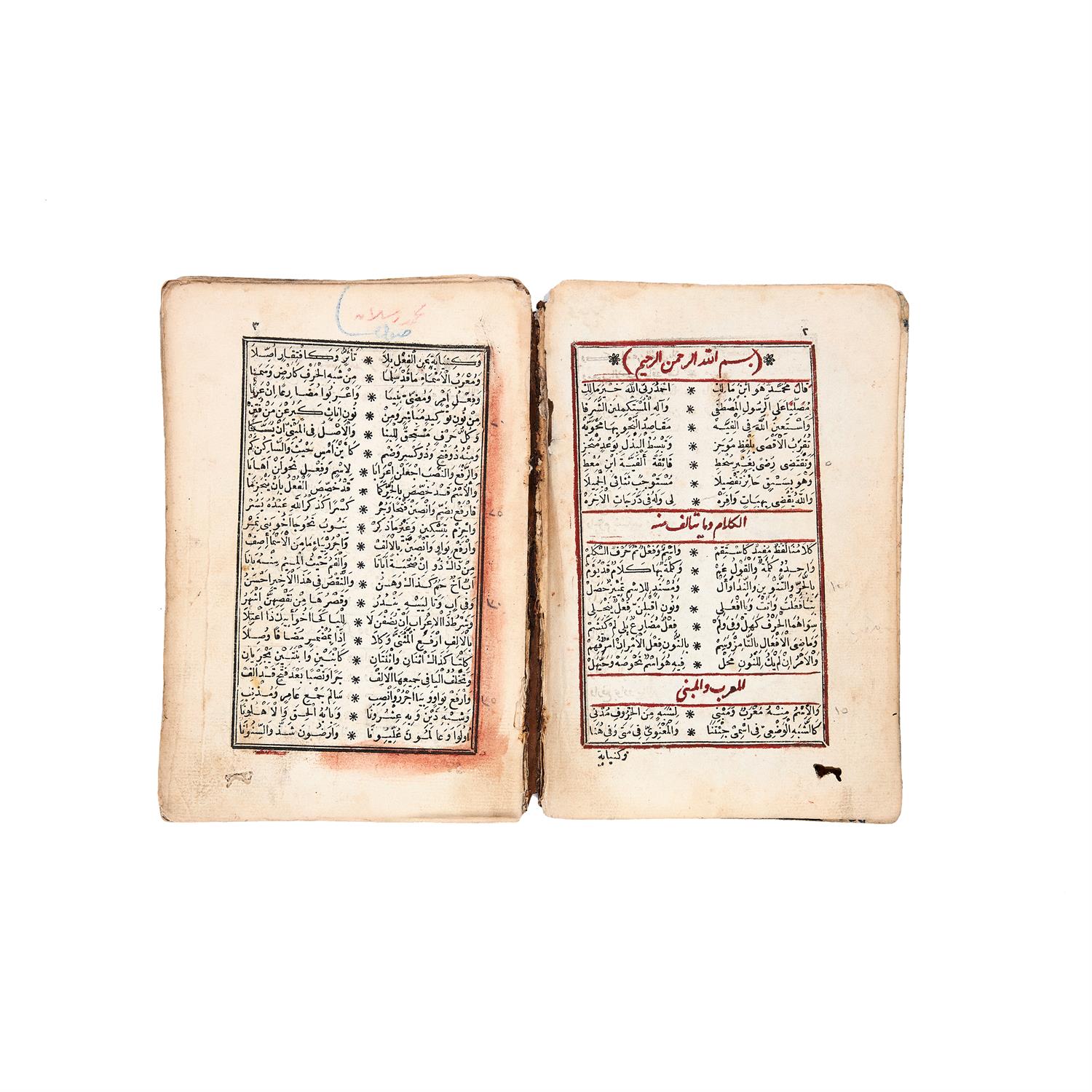 Al-Khulasa al-Alfiyya, printed in Arabic [Egypt (Cairo), dated 1253 AH (1835-36 AD)]