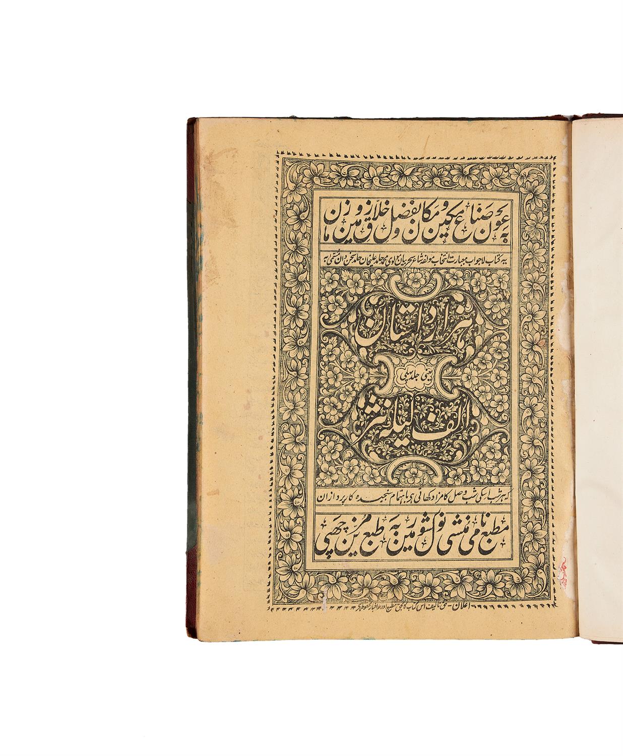 Kitab Alif la'Ila, lithographed in translation to Urdu, on paper [India, dated 1307 AH]