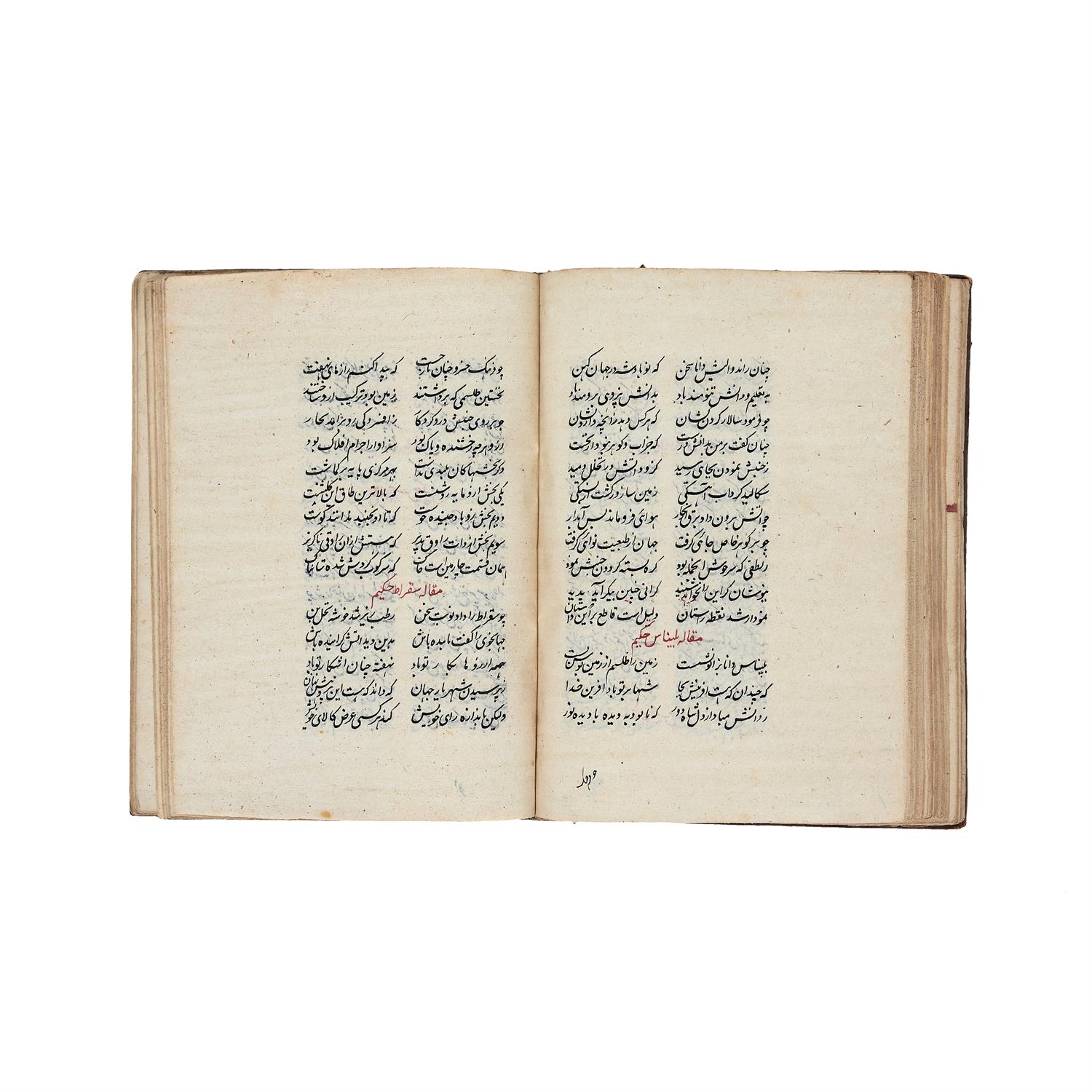 Nezami Ganjavi, Eskandarnameh, manuscript on paper [India, dated 1203 AH (1789 AD)]