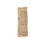 Qur'anic 'Tarsh' amulet, wood-block printed on paper [Fatimid Egypt, twelfth century]