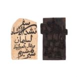 Hand-carved Wood-block [probably Ottoman provinces, mid-eighteenth century]