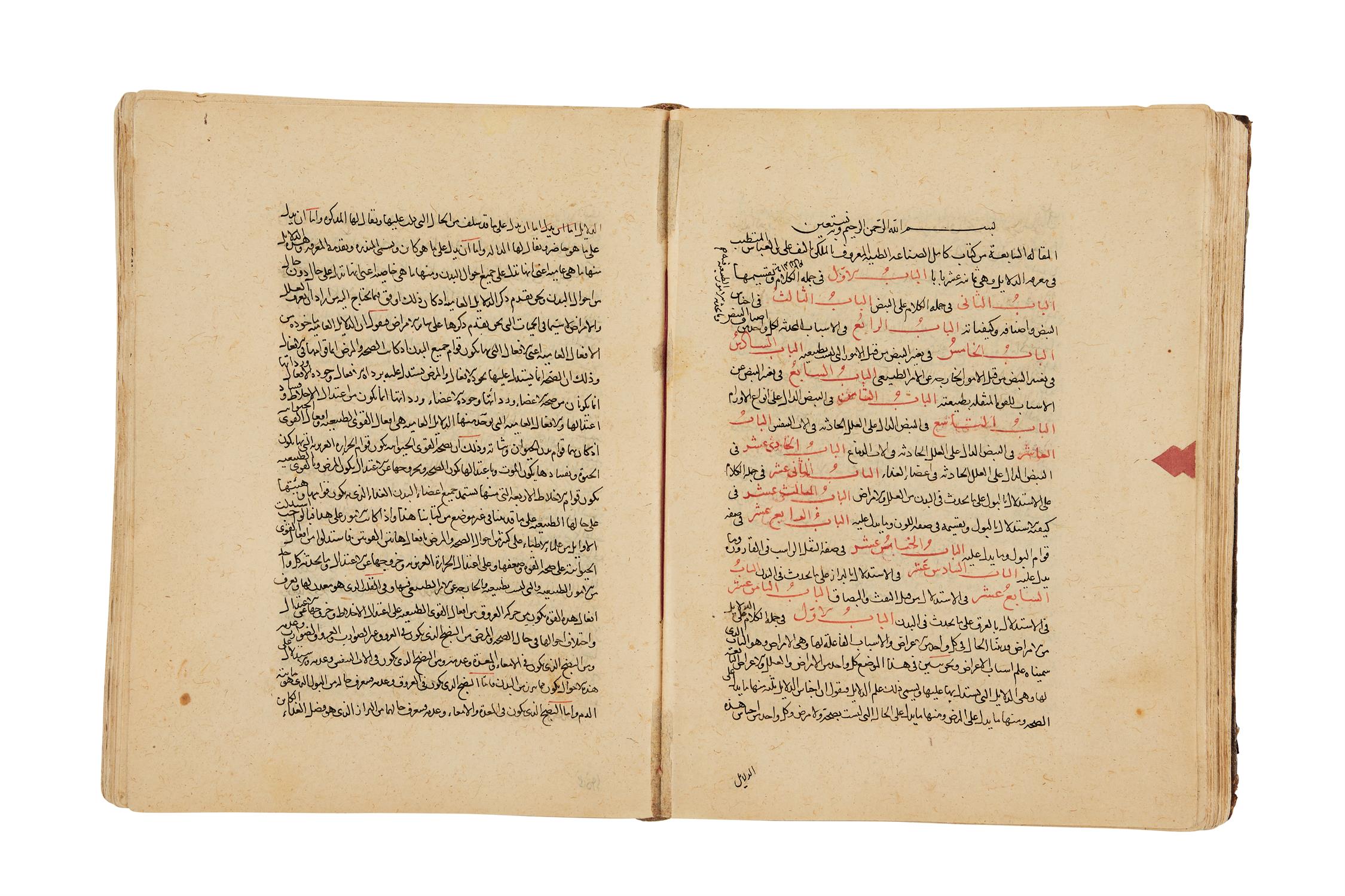 Ɵ Kitab Kamil as-Sina'a at-Tabbaiya, manuscript on paper [Safavid Persia, 990-91 AH (1582-84 AD)] - Image 2 of 6