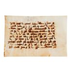 Leaf from a Kufic Quran, on parchment [North Africa or Near East, second half of the ninth century]