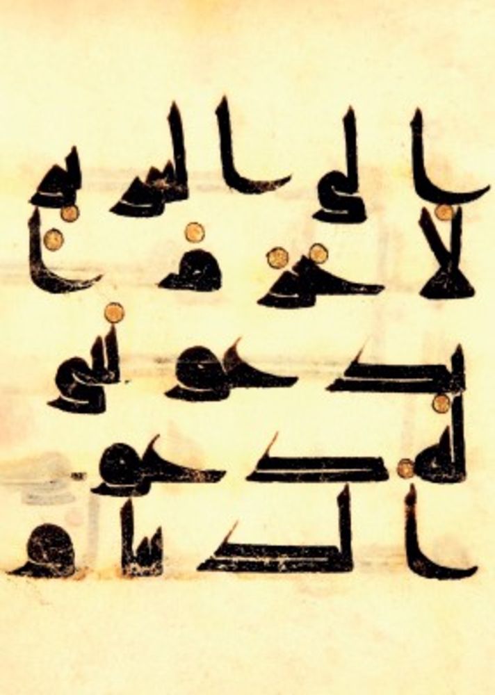 Works on Paper from the Islamic and Near Eastern Worlds