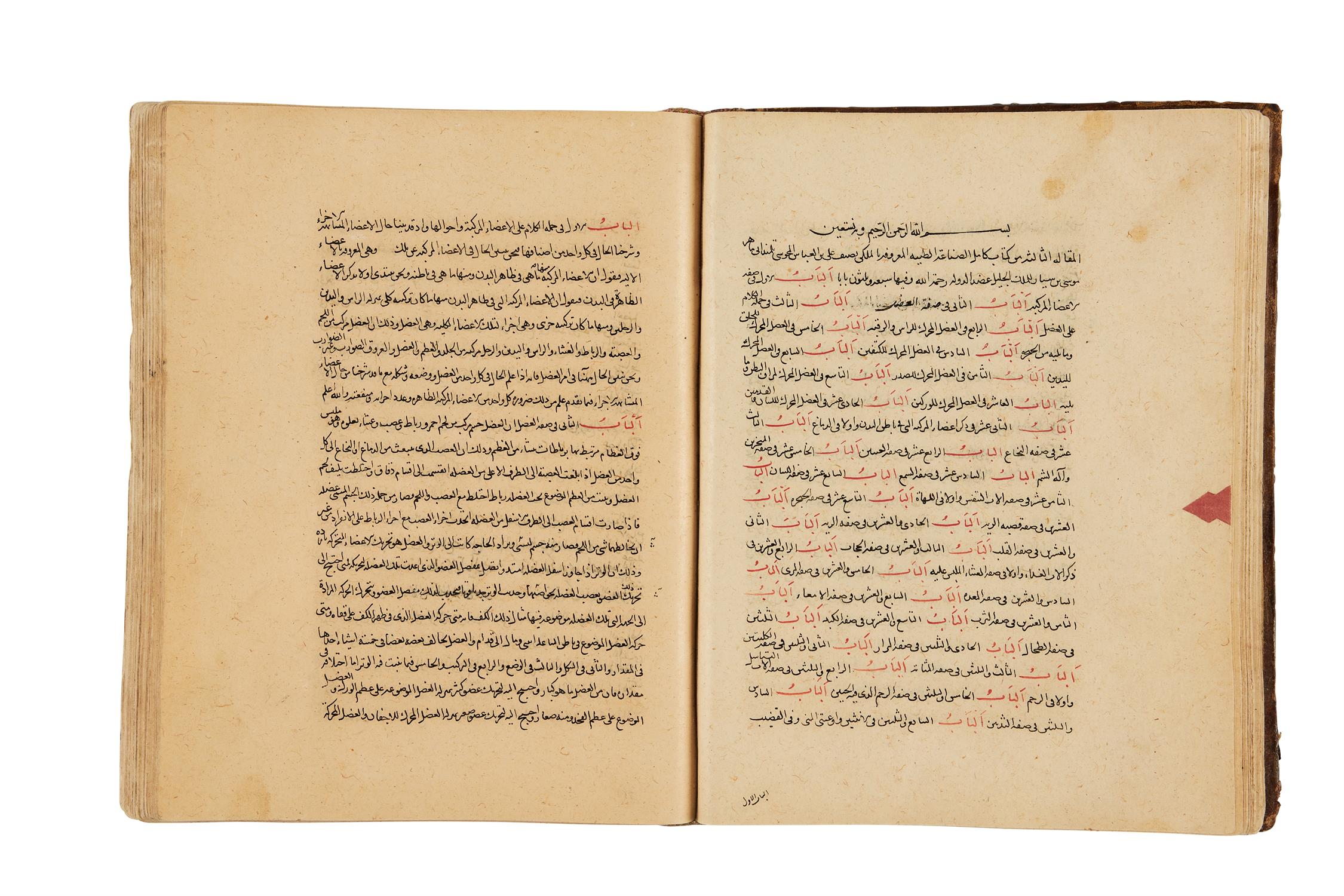 Ɵ Kitab Kamil as-Sina'a at-Tabbaiya, manuscript on paper [Safavid Persia, 990-91 AH (1582-84 AD)] - Image 3 of 6