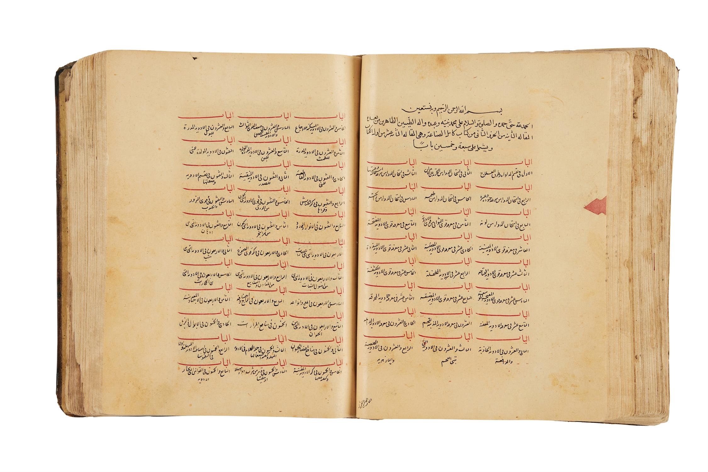 Ɵ Kitab Kamil as-Sina'a at-Tabbaiya, manuscript on paper [Safavid Persia, 990-91 AH (1582-84 AD)]