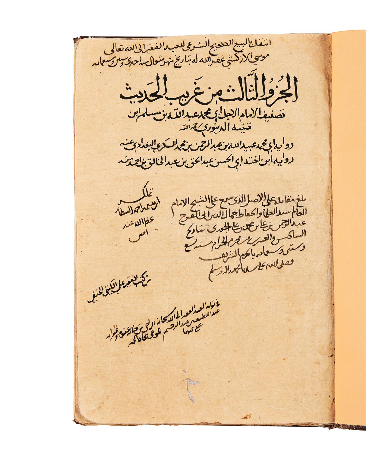 Ɵ Muhammad Abdullah ibn Muslin Qutabaya al-Dinawari al-Marwazi